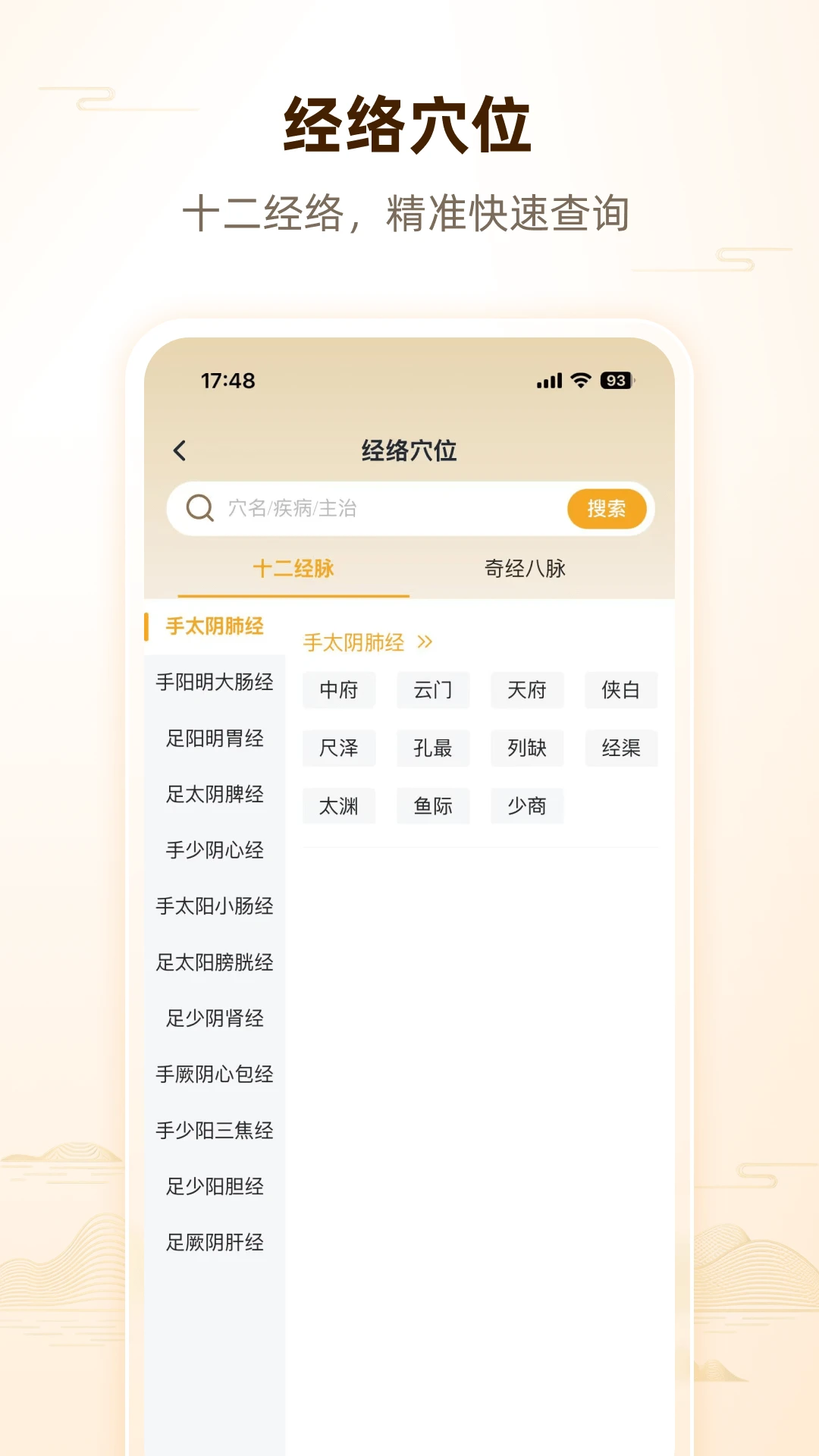 �˼�1.0.4 ��ҽѧϰ