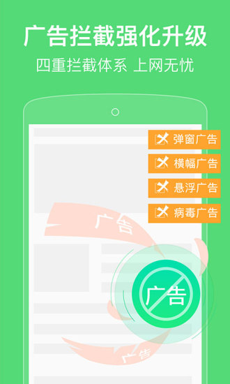 2345网址导航安卓版功能截图