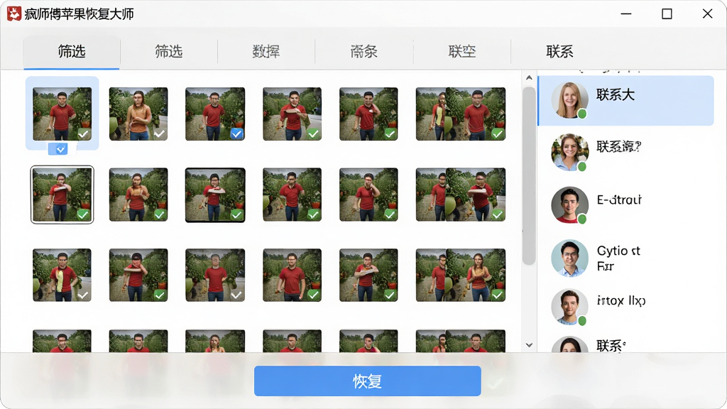 主体:疯师傅苹果恢复大师的预览与选择界面,展示勾选照片与联系人列表。布局:上方为筛选标签栏,中间为数据缩略图网格,底部有“恢复”按钮。排版:整齐有序。风格:清爽简洁,浅色背景。细节:缩略图清晰,按钮为蓝色,软件名称在左上角。画质:高清,干净。