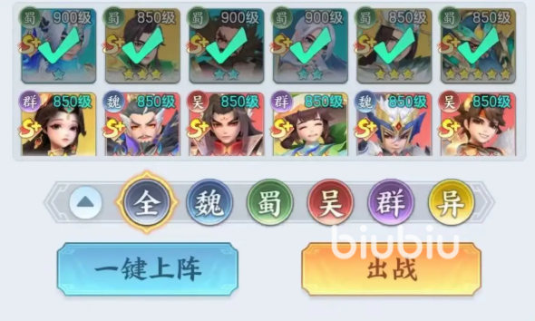 干三国手游新手前期阵容搭配技巧