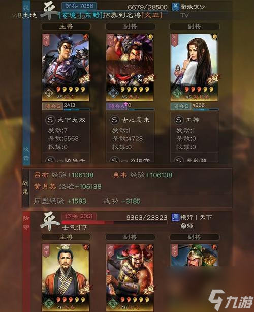 干三国手游开荒阵容搭配推荐吕布