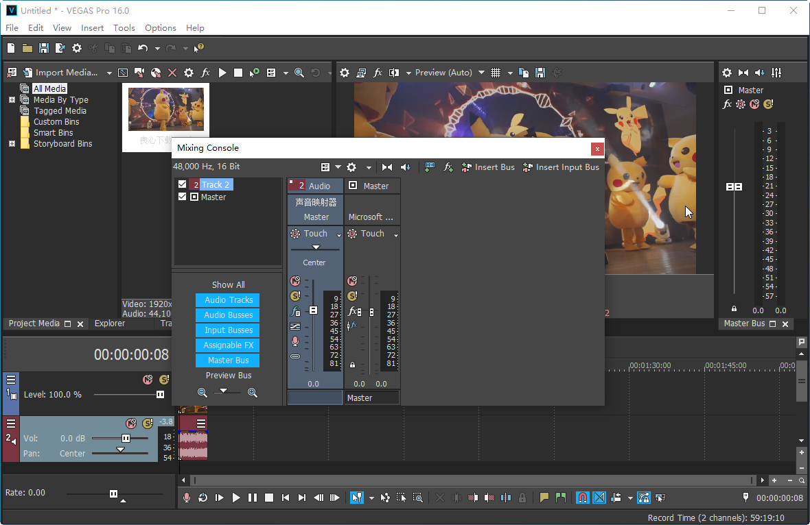 VEGAS Pro 1616.0 专业视频剪辑