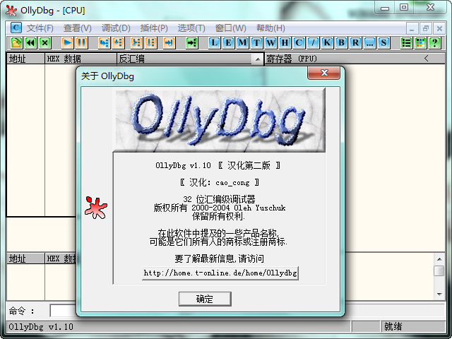OllyDbg1.10 ���Է�������