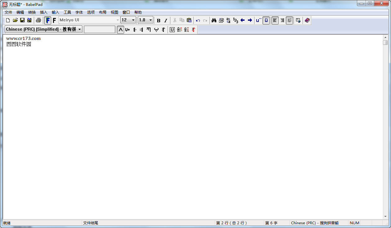 BabelPad16.0.0.2 Unicode文本编辑器