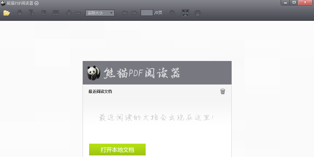 ��èPDF�Ķ��� ��׿�� �����ͼ