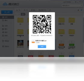 ΢��Weiyun2026 ���°�
