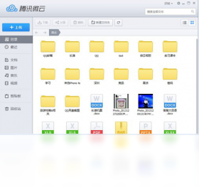 ΢��Weiyun2026 ���°�