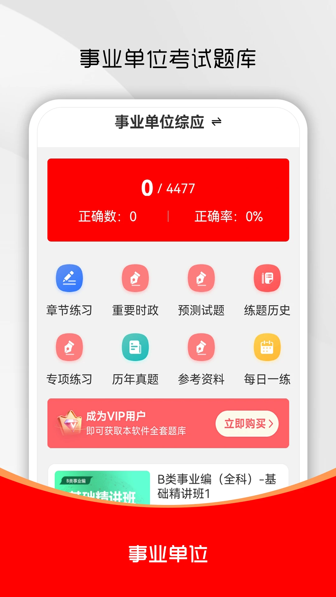 ��ҵ��λˢ�������3.0.9 ����ˢ��ر�
