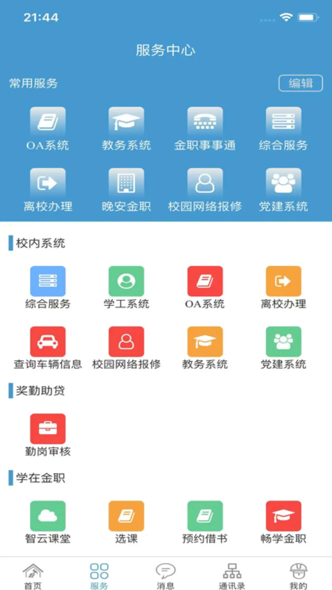 ��ɫ�껪2.2.0 ����ʵ�ù���