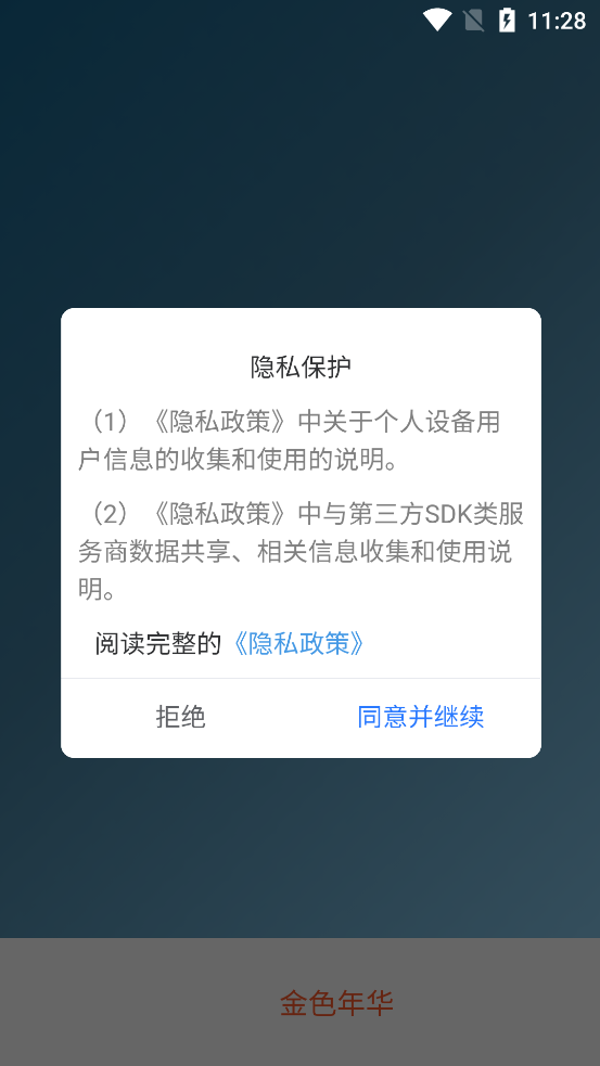 ��ɫ�껪2.2.0 ����ʵ�ù���
