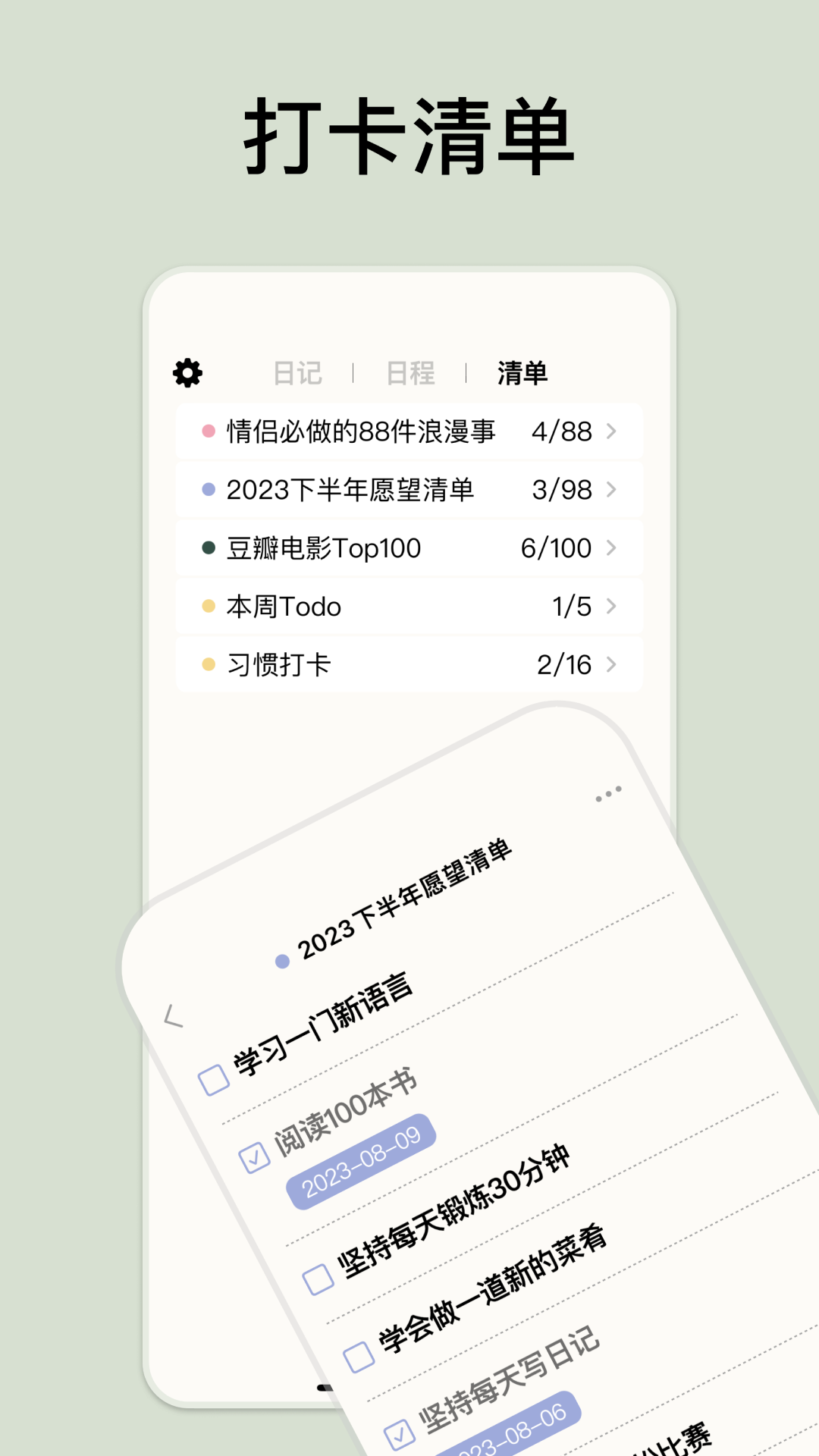 GoaldayVersion 2.6.7 �ճ̹滮�򿨹���
