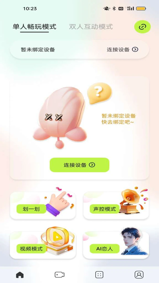 ҹӣ�ǿ�1.1.8 �����豸����
