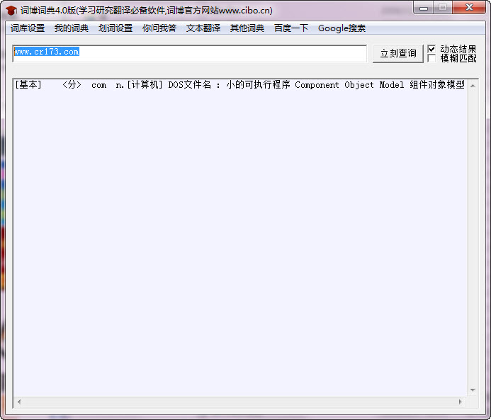 词博词典2026 多语种离线词典工具