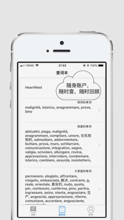 词博词典 安卓版 学习计划界面截图