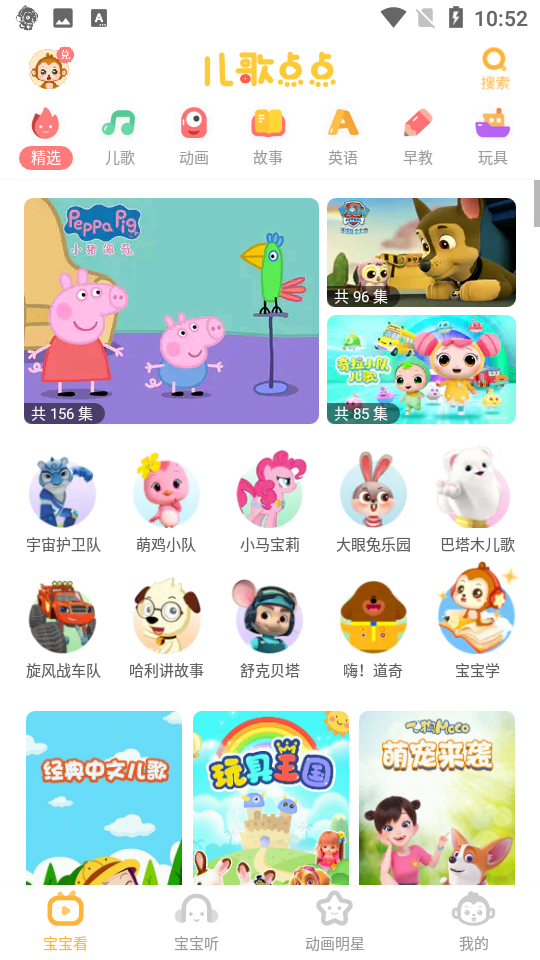 儿歌点点2026最新版免费下载安装手机版全过程经验分享