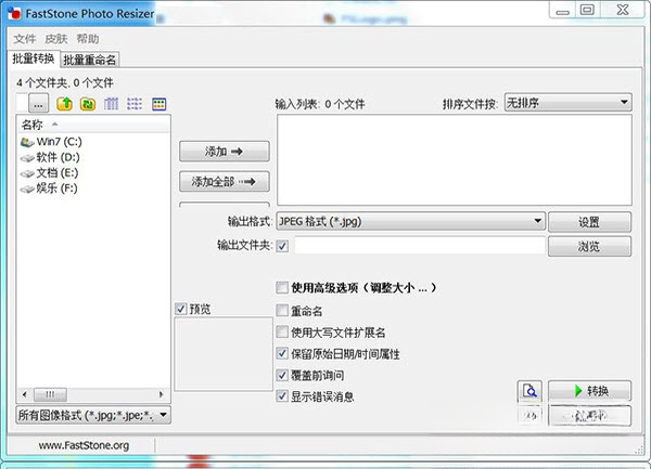 FastStone Photo Resizer4.6 批量图片处理