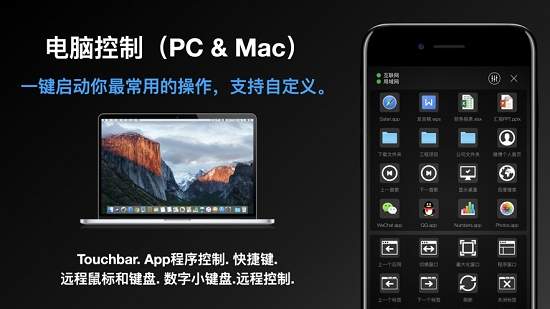 超控Controlax(iPhone远程控制Windows)触控操作鼠标键盘体验分享