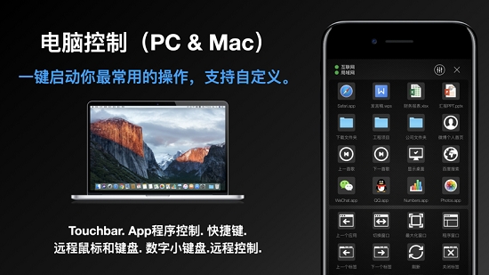 超控Controlax(iPhone远程控制Windows)手机控制电脑桌面完整流程