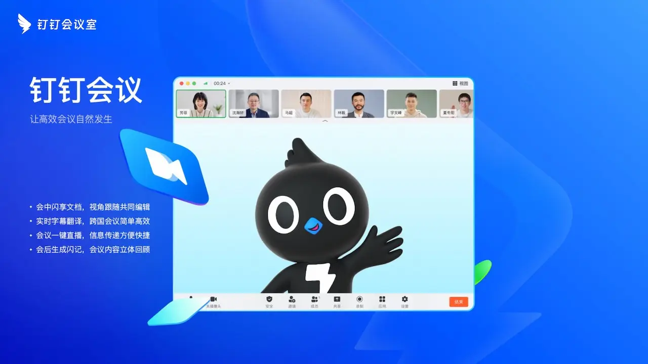钉钉DingTalk最新版2026 智能办公协作平台