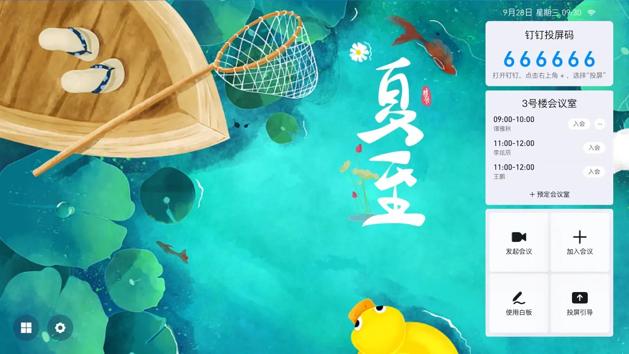 钉钉DingTalk最新版2026 智能办公协作平台