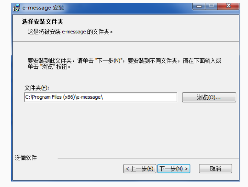 e信文件传输与消息已读功能使用截图