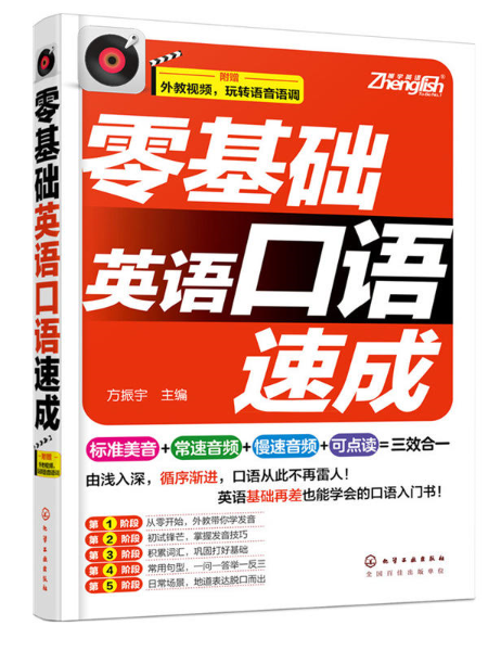 视听英语学习王 零基础口语听力速成工具 使用体验