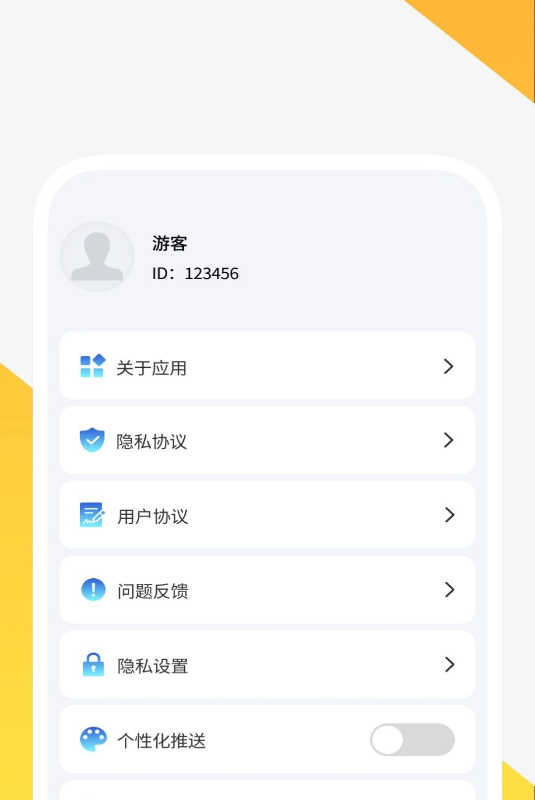 ����ɨ����1.0.2 �ֻ�ɨ����