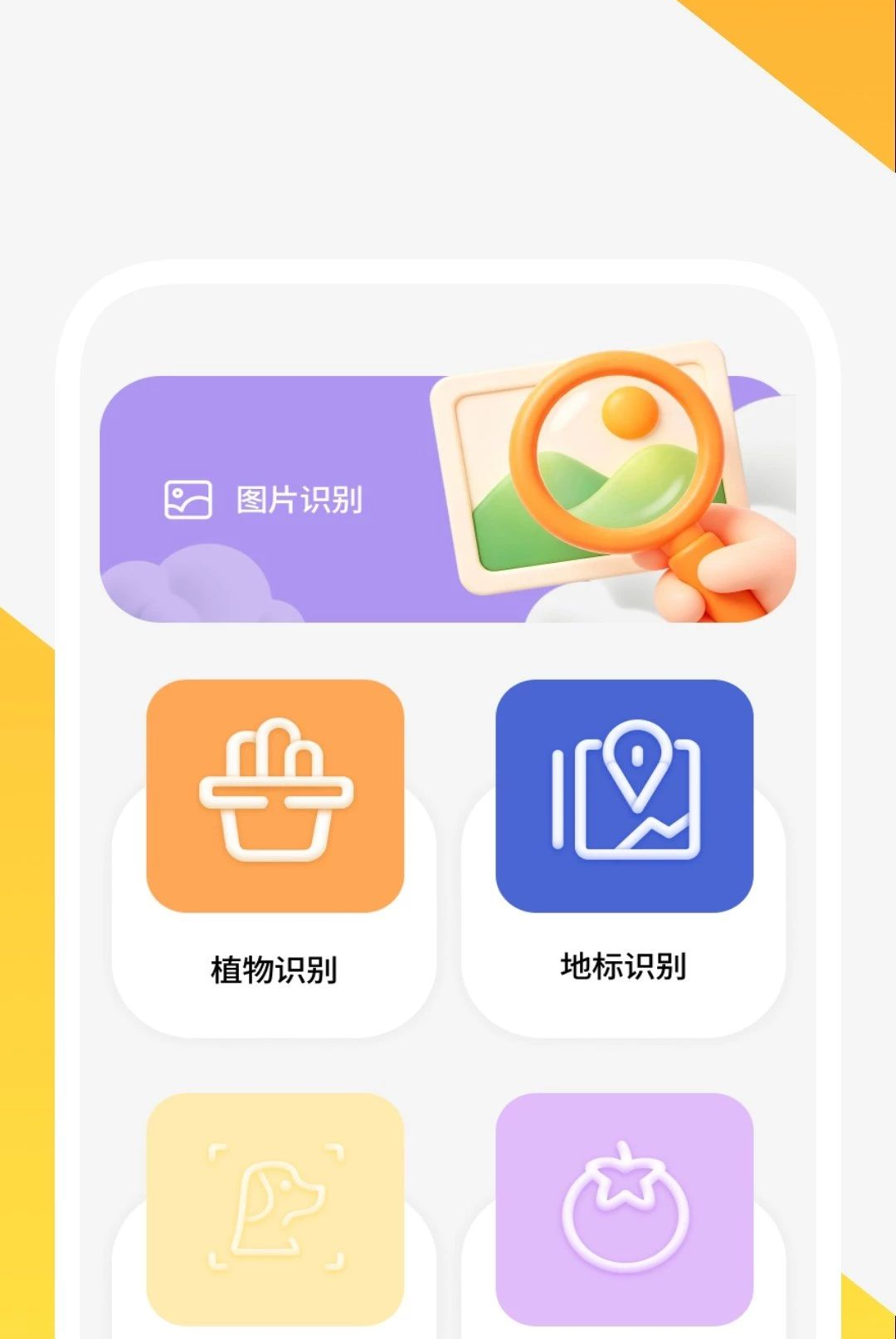 ����ɨ����1.0.2 �ֻ�ɨ����