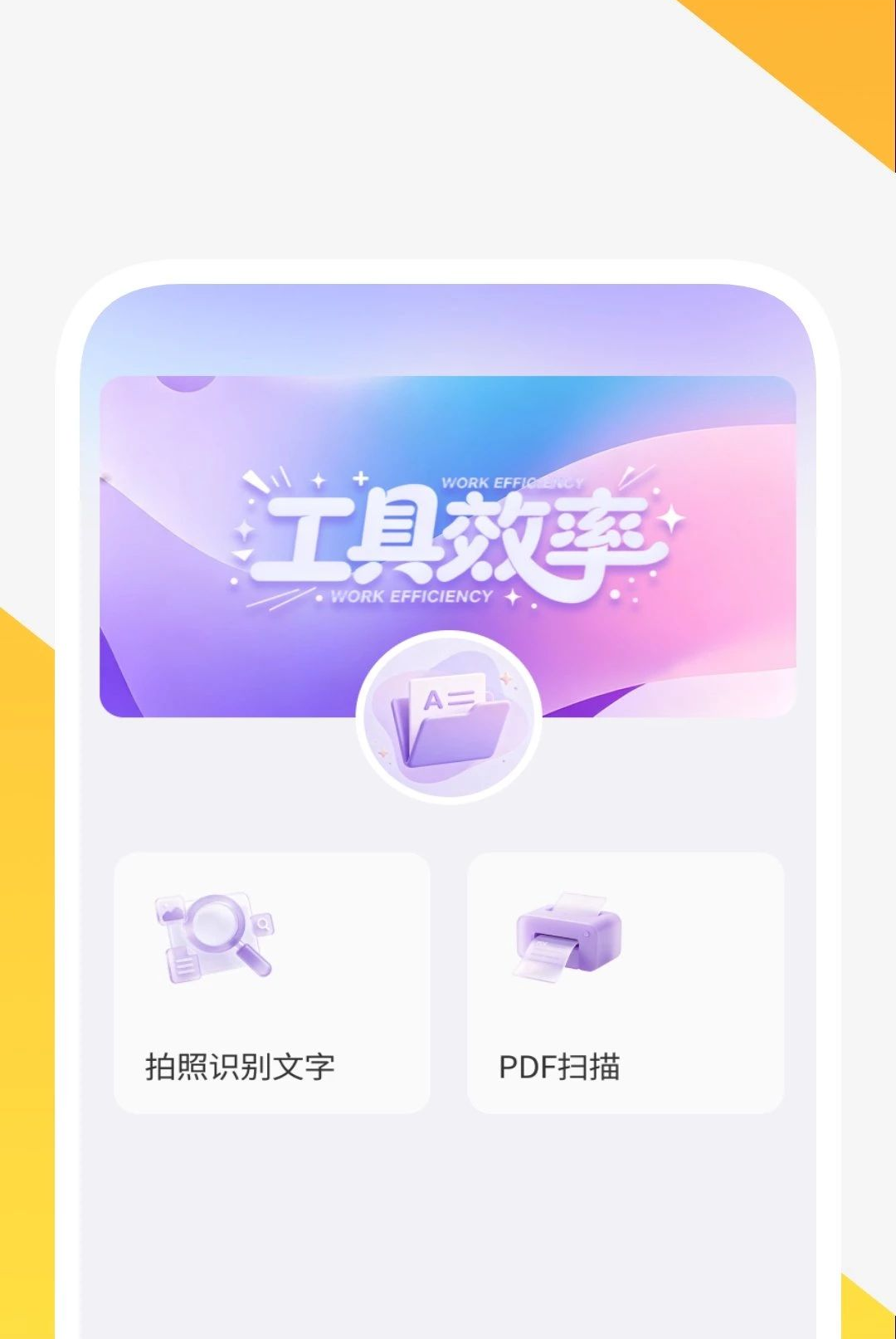 ����ɨ����1.0.2 �ֻ�ɨ����