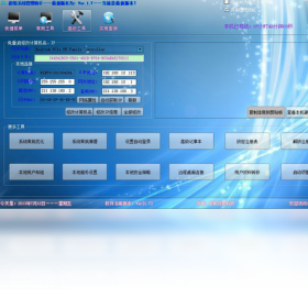 超级系统管理助手 安卓版 系统优化工具界面