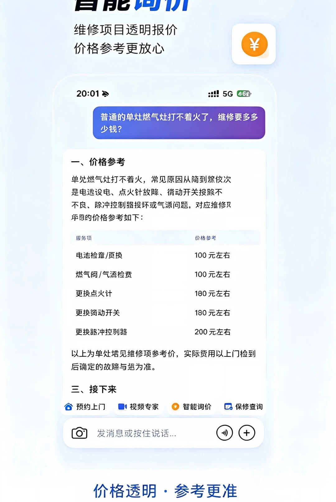 ����1.0.0 ���ά�޷���