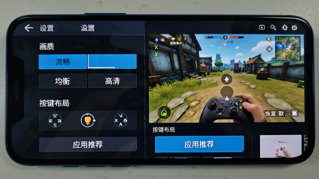 主体:手机屏幕显示游戏设置界面,有画质选项与按键布局。布局:左侧是设置菜单,右侧是当前游戏画面,下方有“应用推荐”按钮。排版:界面清晰,选项明确。风格:游戏UI截图风格。细节:画质选项有“流畅”、“均衡”、“高清”,按键布局为自定义模式,并有“恢复默认”按钮。画质:清晰,干净,无多余元素。