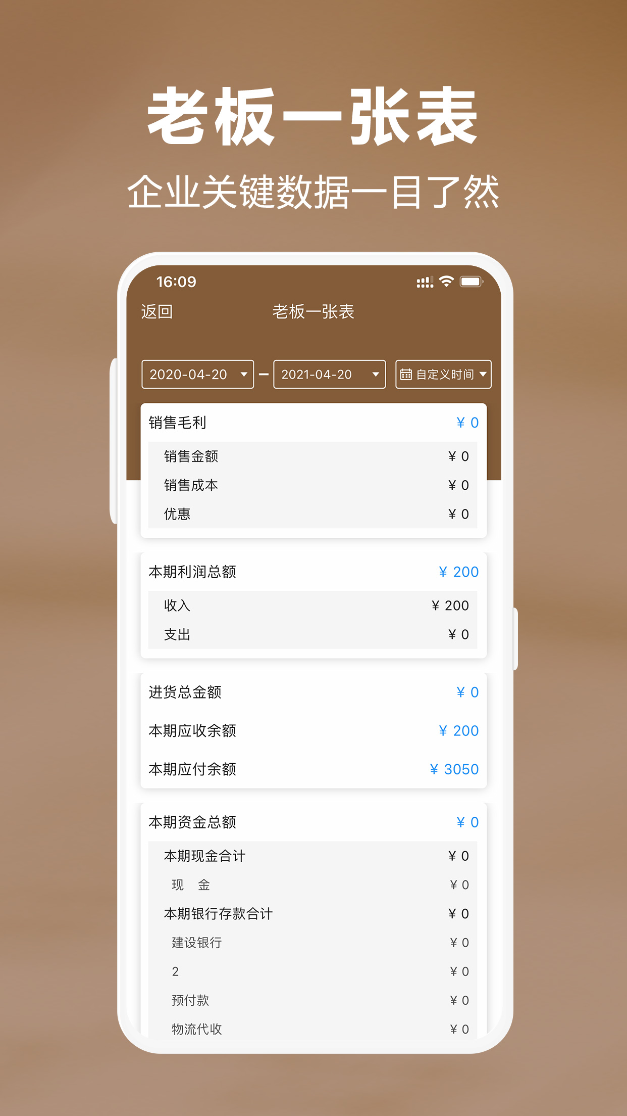 管家婆易指开单智能版 安卓版 界面截图