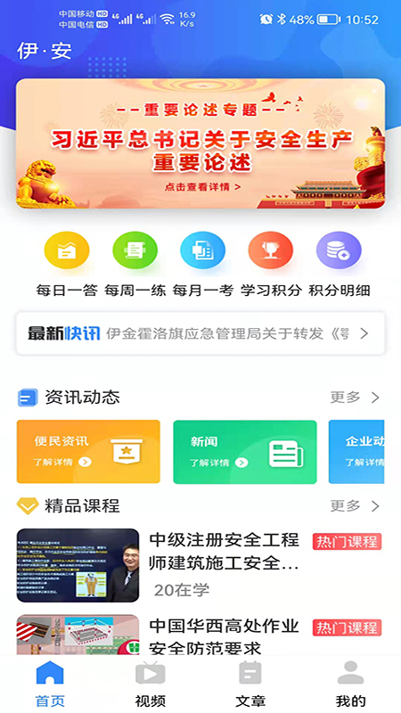 伊约 安卓版 界面功能截图