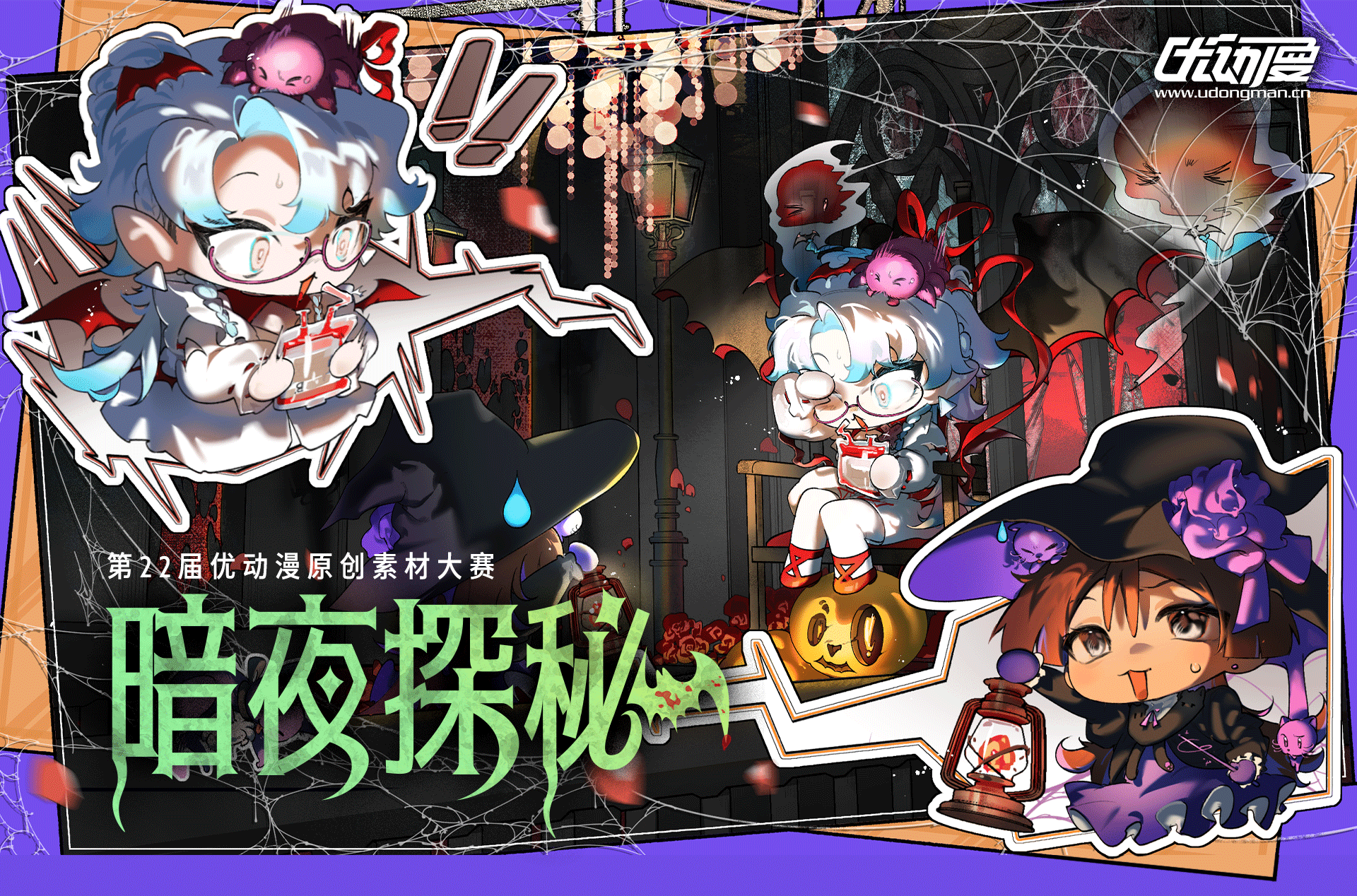 夜的传说 深夜故事合集 暗夜探秘配图