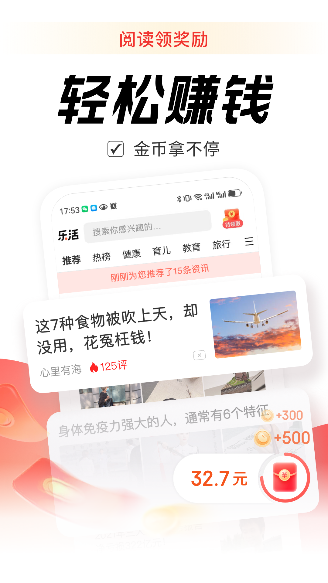 趣乐活APP安卓版操作界面