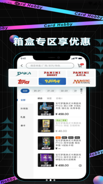 卡淘app收藏卡交易平台新手使用教程概览