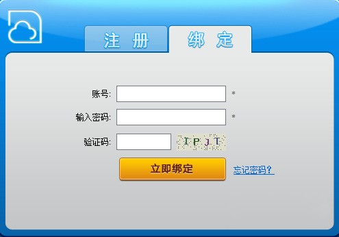 安发展业云宝 安卓版 操作界面截图