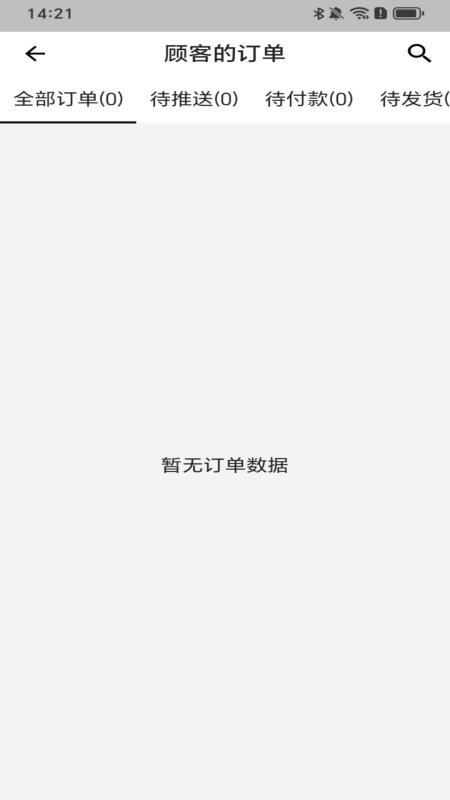 VINIBESPOKE 安卓版 界面截图