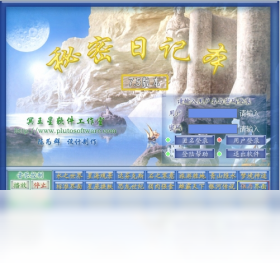 秘密日记本 安卓版 操作界面
