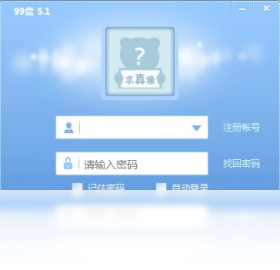 99盘windows版客户端 下载 安卓版