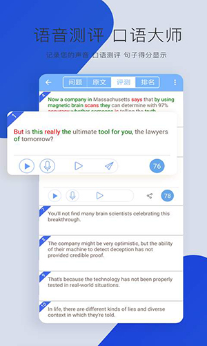 英语四级听力2026官方版 真题音频练习