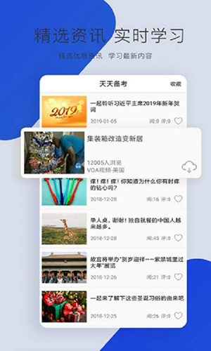 英语四级听力2026官方版 真题音频练习