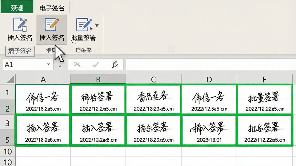 主体:Excel功能区截图,高亮显示“电子签名”选项卡下的“插入签名”与“批量签署”按钮。布局:鼠标指针指向“插入签名”按钮,表格中多个单元格已插入相同样式的签名。排版:功能区工具栏清晰,表格数据区域有绿色边框高亮显示已签署单元格。风格:简洁明亮的Office风格界面,色彩柔和。细节:签名样式统一,日期自动生成,工具栏图标带有小标签说明。画质:高清,无多余元素。