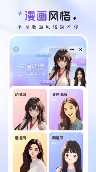 咔咔看图精灵 安卓版 界面截图