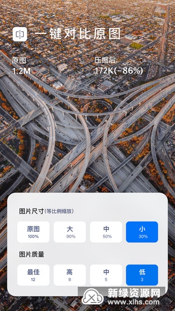 无损图片压缩大师v3.2.1 图片无损压缩工具