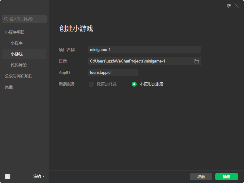 ΢�ſ����߹���1.06.2501301 �ȶ���
