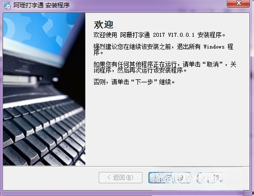 阿珊打字通2026 最新版 全能打字练习