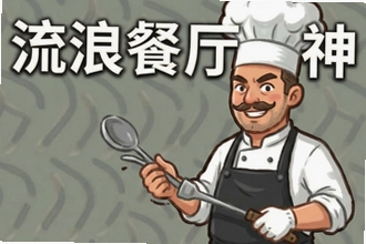 ���˲���������ʳ�̳̣�ѧ�����Ʋ�