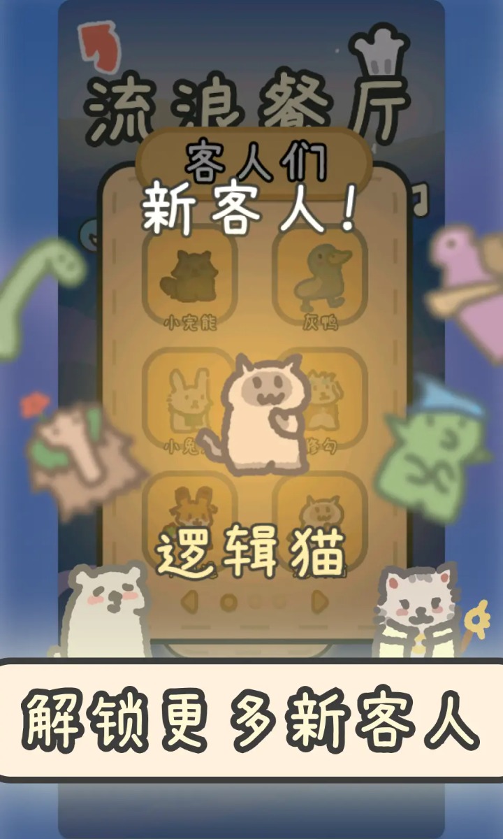 流浪餐厅厨神招牌菜配方获取途径大全